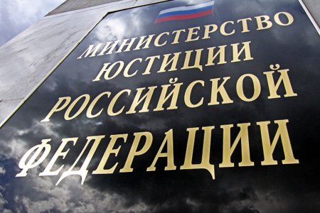 Деятельность «Свидетелей Иеговы» в России приостановлена Минюстом