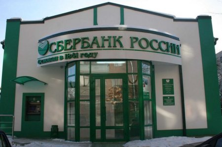 Сбербанк России запустил рефинансирование ипотеки других банков под залог недвижимости