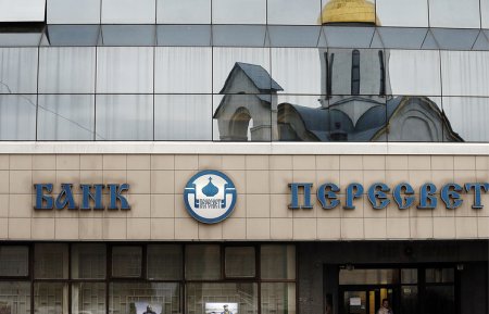 Банк «Пересвет» новости на сегодня: из кассы банка пропало 5 миллиардов рублей