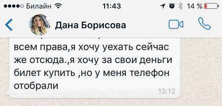 Дана Борисова последние новости на сегодня: как проходит лечение ведущей, лишат ли ее родительских прав