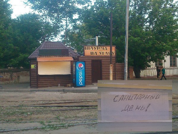В Ростовской области 30 человек отравились шаурмой
