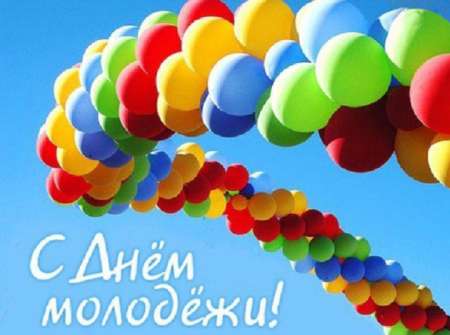 День Молодежи в Москве 2017: история праздника, куда пойти 24-25 июня