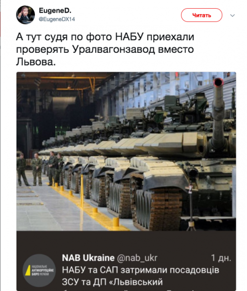 Киевские борцы с коррупцией выдают российские танки за украинские