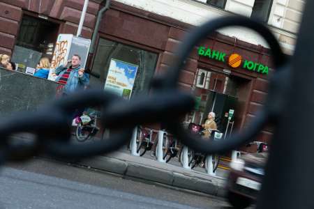 Центробанк подал в суд заявление о банкротстве банка «Югра»