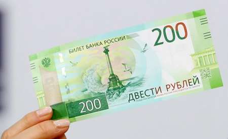 Центробанк РФ ввел в обращение новые банкноты номиналом 200 и 2000 рублей. ФОТО