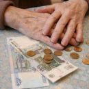 Индексация пенсий в России: в 2018 году пенсии проиндексируют выше уровня инфляции