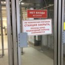 Две станции метро закрыли в Екатеринбурге