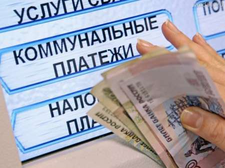 Плата за ЖКХ в 2018 году в России: что нового