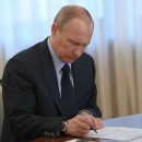 Владимир Путин подписал федеральный закон о выплатах при рождении первенца