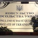 В Киеве сообщили о возможных нападениях на посольство Украины в Афинах