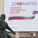 Выборы президента России 2018: Владимир Путин принял участие в голосовании