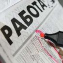 Размер пособия по безработице в России могут увеличить с 2019 года