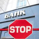 Центробанк отозвал лицензию у московского банка «Объединенный финансовый капитал»