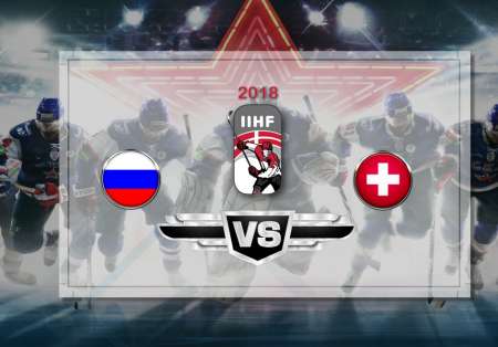 Хоккей. ЧМ-2018 в Дании, Россия – Швейцария 12.05.2018: прямая онлайн трансляция, прогноз