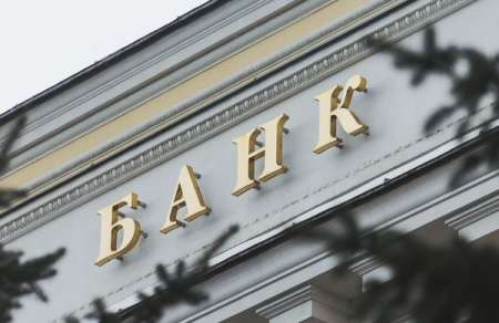 Центробанк РФ отозвал лицензию у московского банка «Рублев»