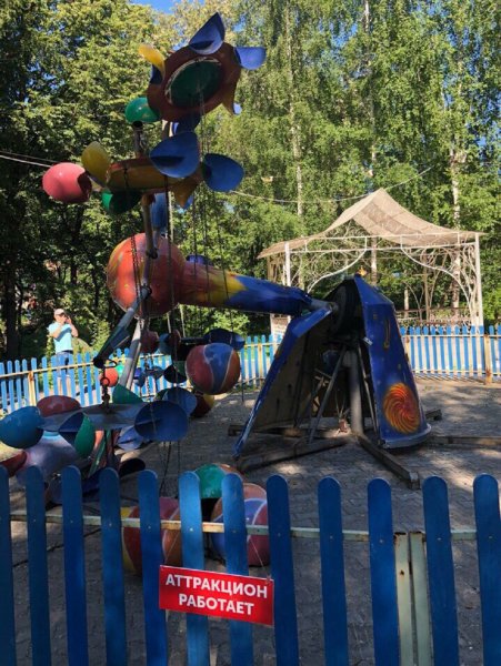 В Екатеринбурге в Центральном парке культуры рухнул аттракцион с маленькими детьми