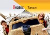 «Что за днище?!»: Тупость водителей Яндекс.Такси привела пассажиров в бешенство