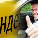 Обкурился и «поехал»: Водителя «Яндекс.Такси» застукали с «косяком» за рулём